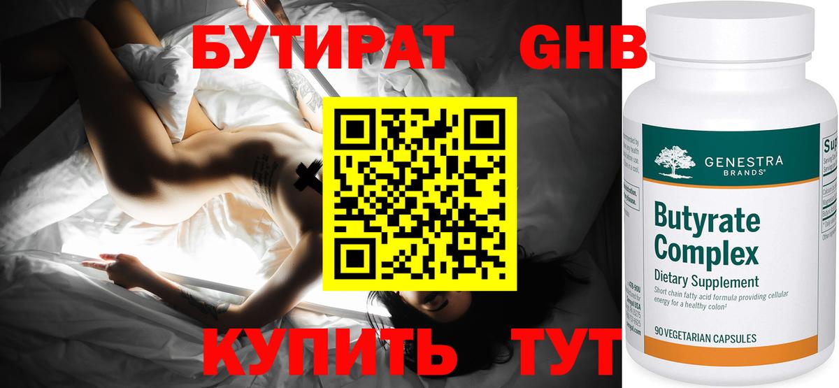 ГАШ  Стрежевой  КОКАИН  МЕФ кристаллы  Канабис  Вход с VPN 