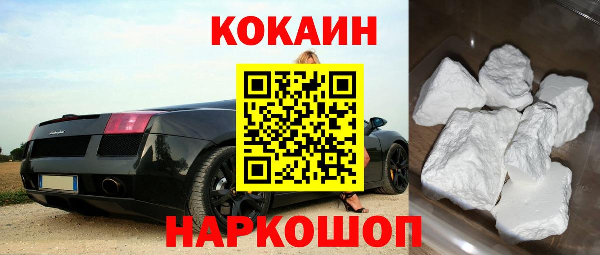 Стрежевой  Кокаин Эквадор  Вход с VPN 