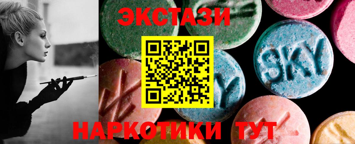 Ecstasy диски  Экстази DUBAI  Стрежевой  Экстази  Вход с VPN 