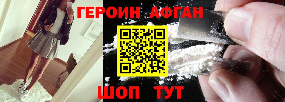 Стрежевой  Героин белый  Вход с VPN 