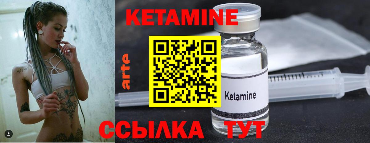 Кетамин ketamine  Вход с VPN  Стрежевой 