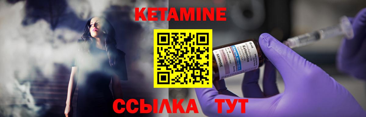 КЕТАМИН VHQ Стрежевой