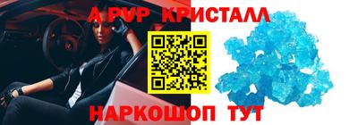a pvp Сланцы