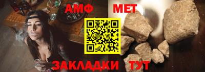 мет Славянск-на-Кубани