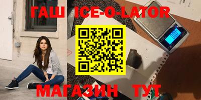 мет Славянск-на-Кубани