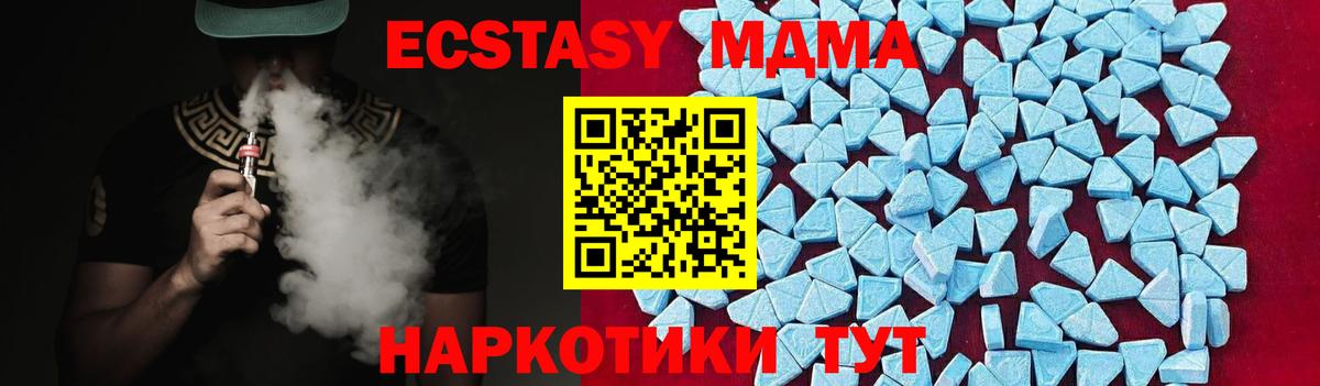 Стрежевой  МДМА crystal  Вход с VPN  MDMA кристаллы 