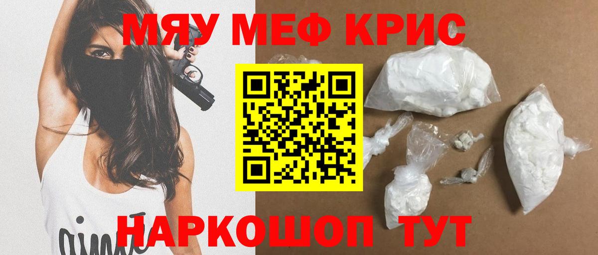 Стрежевой  МЕФ мука  Меф  МЯУ-МЯУ  Вход с VPN  Мефедрон мука 