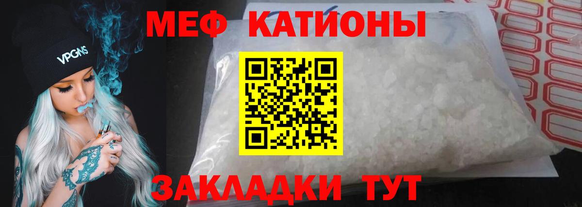 Меф мука Стрежевой
