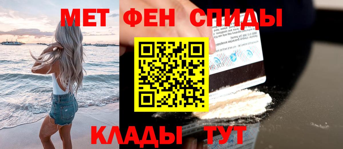 Стрежевой  Метамфетамин винт  Вход с VPN 