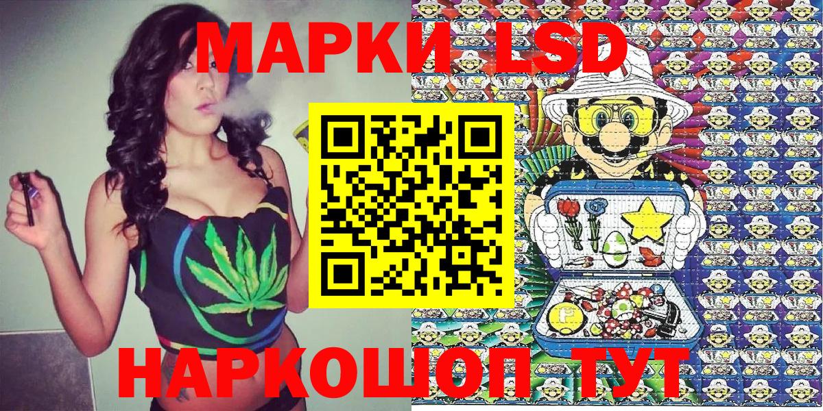 Марки 25I-NBOMe 1500мкг Стрежевой