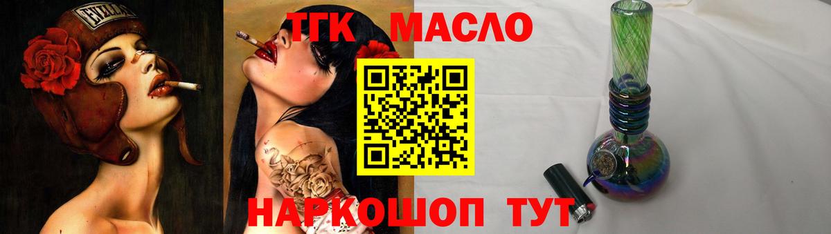 Дистиллят ТГК вейп Стрежевой